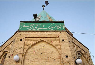 امامزاده علی بن جعفر(ع),بقعه امامزاده علی بن جعفر (ع),زیارتگاه امامزاده جعفر(ع) در قم