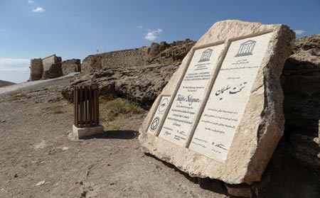 مجموعه جهانی تخت سلیمان,کوه زندان سلیمان