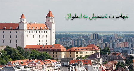هزینه ثبت شرکت در اسلواکی, مهاجرت به اسلوونی, نقشه اسلواکی در اروپا