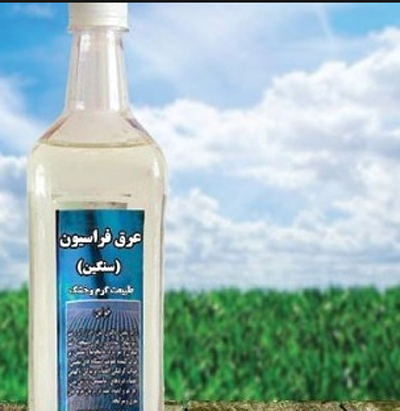 عرق فراسیون,خواص عرق فراسیون,فواید عرق فراسیون