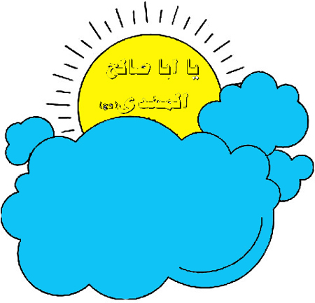 نقاشی کودکانه نیمه شعبان نقاشی نیمه شعبان برای کودکان