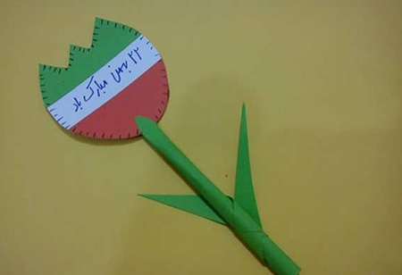 کاردستی،کاردستی 22 بهمن