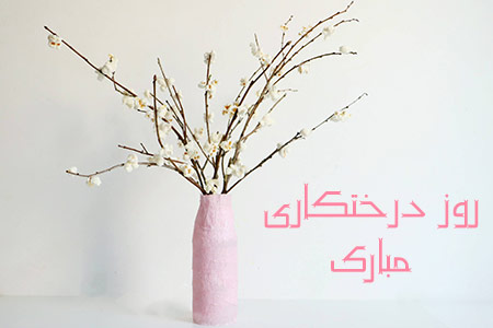 روز درختکاری,کاردستی روز درختکاری,کاردستی روز درختکاری برای کودکان