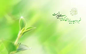 اللهم عجل لولیک الفرج