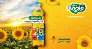 خواص توکوفرول