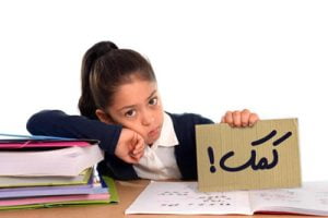بر طرف کردن استرس امتحان