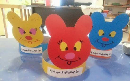 هدایای روز جهانی کودک, روز جهانی کودک